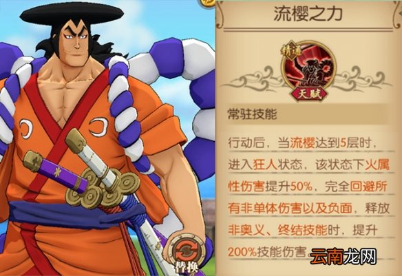 航海王燃烧意志凯多体系优势有哪些 航海王燃烧意志凯多体系优势介绍