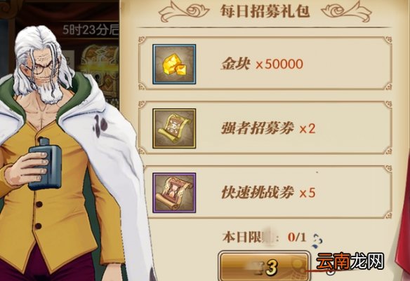 航海王燃烧意志近期氪金福利怎么样 航海王燃烧意志近期氪金福利介绍