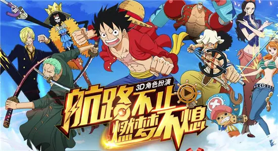 航海王燃烧意志近期氪金福利怎么样 航海王燃烧意志近期氪金福利介绍