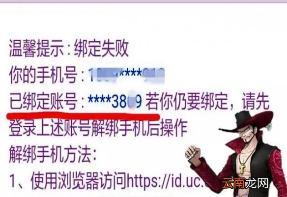 航海王燃烧意志先锋服手机怎么绑定 航海王燃烧意志先锋服手机绑定攻略