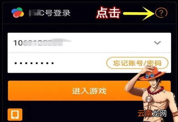 航海王燃烧意志先锋服手机怎么绑定 航海王燃烧意志先锋服手机绑定攻略
