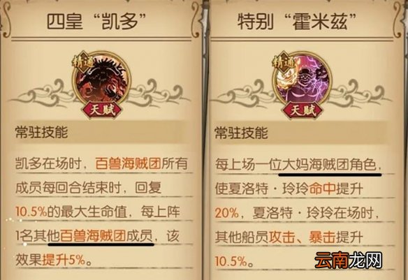 航海王燃烧意志阵容怎么划分 航海王燃烧意志阵容划分介绍