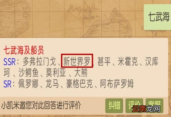 航海王燃烧意志阵容怎么划分 航海王燃烧意志阵容划分介绍