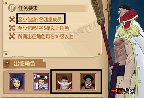 航海王燃烧意志阵容怎么划分 航海王燃烧意志阵容划分介绍