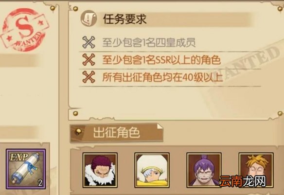 航海王燃烧意志阵容怎么划分 航海王燃烧意志阵容划分介绍