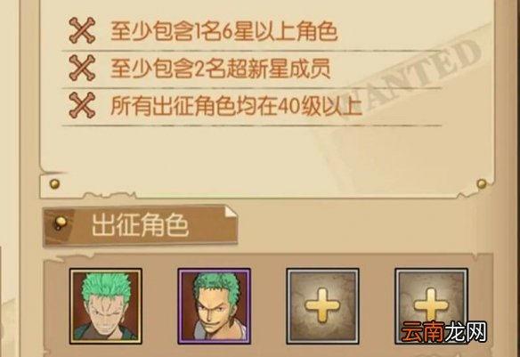 航海王燃烧意志阵容怎么划分 航海王燃烧意志阵容划分介绍