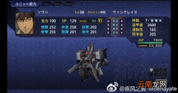 超级机器人大战V隐藏要素全介绍 机战v隐藏要素整理分享 机动战士Z高达