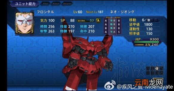 超级机器人大战V隐藏要素全介绍 机战v隐藏要素整理分享 机动战士Z高达