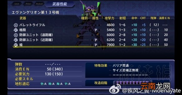 超级机器人大战V隐藏要素全介绍 机战v隐藏要素整理分享 机动战士Z高达