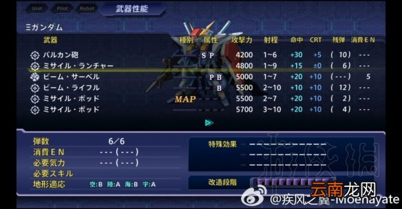 超级机器人大战V隐藏要素全介绍 机战v隐藏要素整理分享 机动战士Z高达