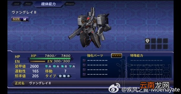 超级机器人大战V隐藏要素全介绍 机战v隐藏要素整理分享 机动战士Z高达