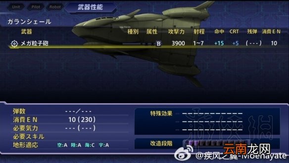 超级机器人大战V隐藏要素全介绍 机战v隐藏要素整理分享 机动战士Z高达