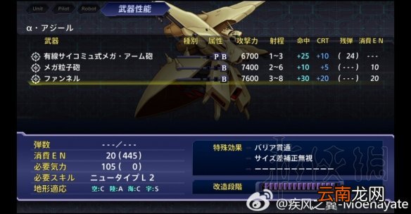 超级机器人大战V隐藏要素全介绍 机战v隐藏要素整理分享 机动战士Z高达