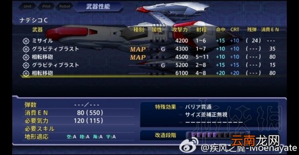 超级机器人大战V隐藏要素全介绍 机战v隐藏要素整理分享 机动战士Z高达