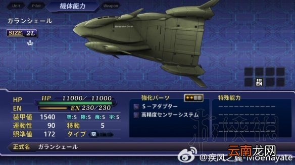 超级机器人大战V隐藏要素全介绍 机战v隐藏要素整理分享 机动战士Z高达