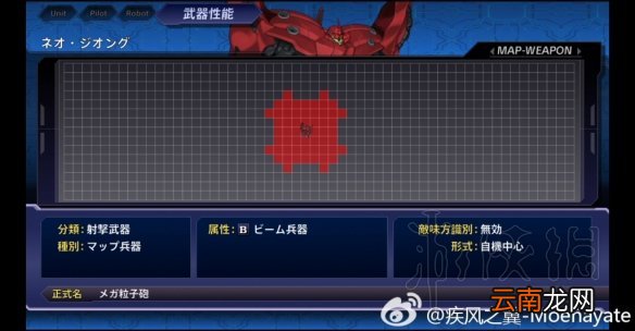 超级机器人大战V隐藏要素全介绍 机战v隐藏要素整理分享 机动战士Z高达