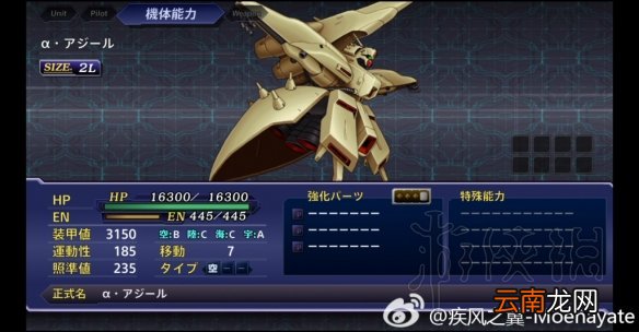 超级机器人大战V隐藏要素全介绍 机战v隐藏要素整理分享 机动战士Z高达