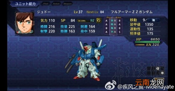 超级机器人大战V隐藏要素全介绍 机战v隐藏要素整理分享 机动战士Z高达