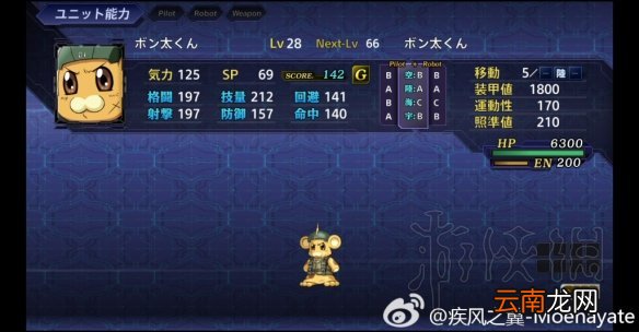 超级机器人大战V隐藏要素全介绍 机战v隐藏要素整理分享 机动战士Z高达