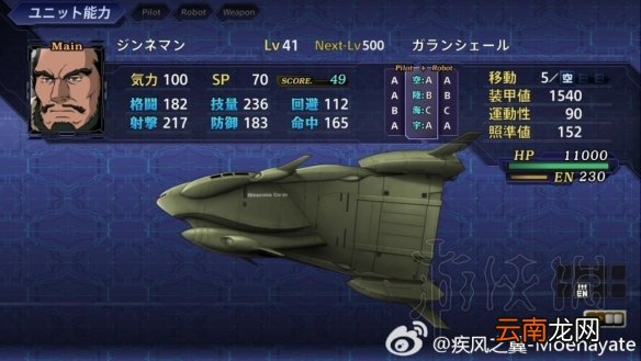 超级机器人大战V隐藏要素全介绍 机战v隐藏要素整理分享 机动战士Z高达