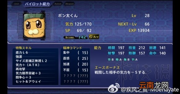 超级机器人大战V隐藏要素全介绍 机战v隐藏要素整理分享 机动战士Z高达