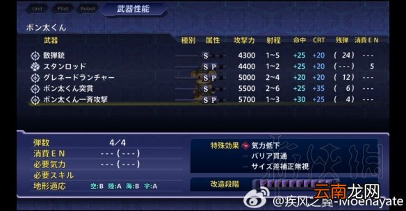 超级机器人大战V隐藏要素全介绍 机战v隐藏要素整理分享 机动战士Z高达