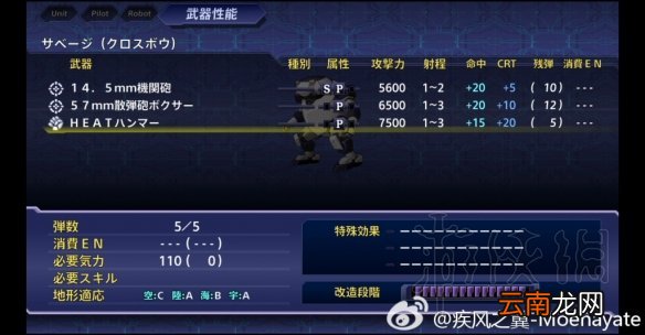 超级机器人大战V隐藏要素全介绍 机战v隐藏要素整理分享 机动战士Z高达