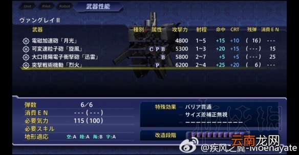 超级机器人大战V隐藏要素全介绍 机战v隐藏要素整理分享 机动战士Z高达