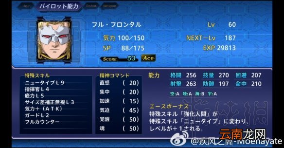 超级机器人大战V隐藏要素全介绍 机战v隐藏要素整理分享 机动战士Z高达