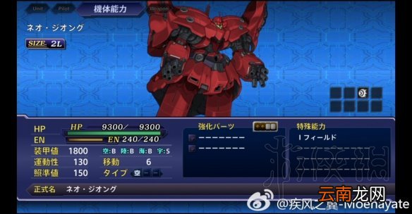 超级机器人大战V隐藏要素全介绍 机战v隐藏要素整理分享 机动战士Z高达