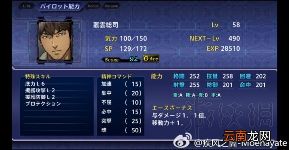 超级机器人大战V隐藏要素全介绍 机战v隐藏要素整理分享 机动战士Z高达