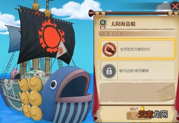 航海王燃烧意志龙马培养推荐哪些 航海王燃烧意志龙马培养推荐