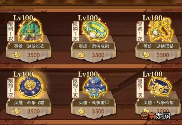 航海王燃烧意志龙马培养推荐哪些 航海王燃烧意志龙马培养推荐