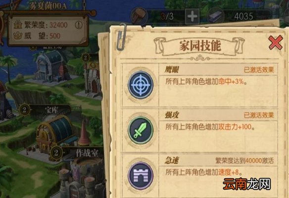 航海王燃烧意志龙马培养推荐哪些 航海王燃烧意志龙马培养推荐