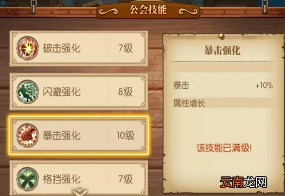 航海王燃烧意志龙马培养推荐哪些 航海王燃烧意志龙马培养推荐