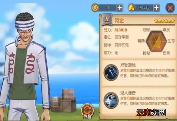 航海王燃烧意志战力提高宝石是什么 航海王燃烧意志战力提高宝石介绍