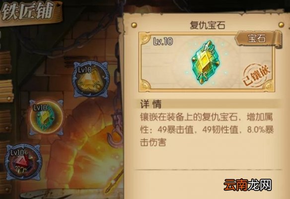 航海王燃烧意志战力提高宝石是什么 航海王燃烧意志战力提高宝石介绍