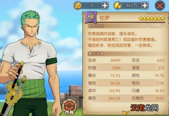 航海王燃烧意志战力提高宝石是什么 航海王燃烧意志战力提高宝石介绍