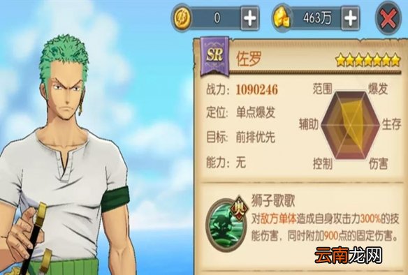 航海王燃烧意志战力提高宝石是什么 航海王燃烧意志战力提高宝石介绍