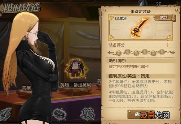 航海王燃烧意志暴走套性价比怎么样 航海王燃烧意志暴走套性价比评测