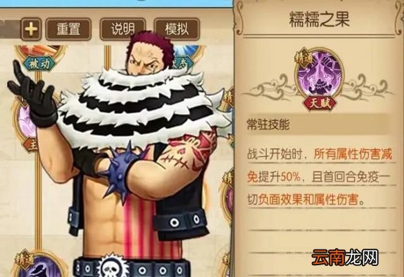 航海王燃烧意志免疫负面效果角色有哪些 航海王燃烧意志免疫负面效果角色一览