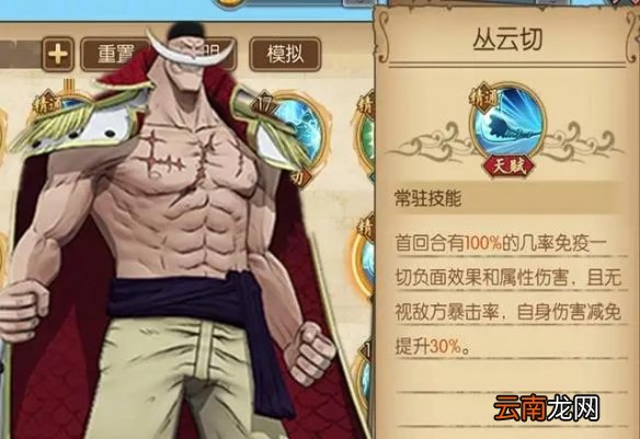 航海王燃烧意志免疫负面效果角色有哪些 航海王燃烧意志免疫负面效果角色一览