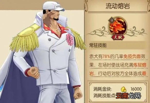 航海王燃烧意志免疫负面效果角色有哪些 航海王燃烧意志免疫负面效果角色一览