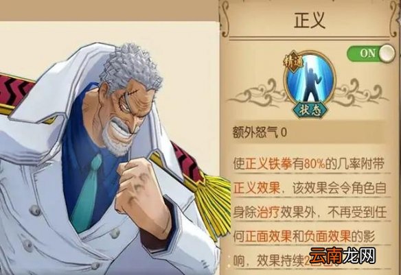 航海王燃烧意志免疫负面效果角色有哪些 航海王燃烧意志免疫负面效果角色一览