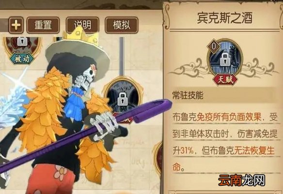 航海王燃烧意志免疫负面效果角色有哪些 航海王燃烧意志免疫负面效果角色一览