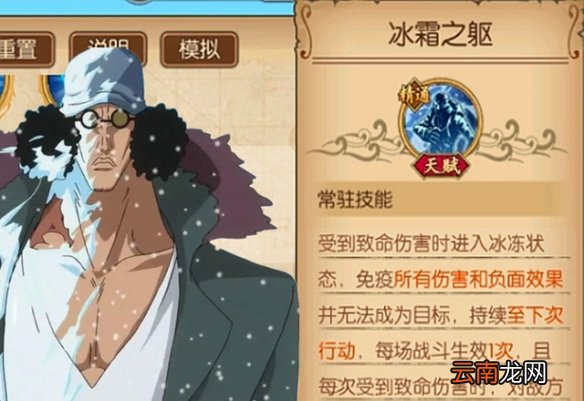 航海王燃烧意志免疫负面效果角色有哪些 航海王燃烧意志免疫负面效果角色一览