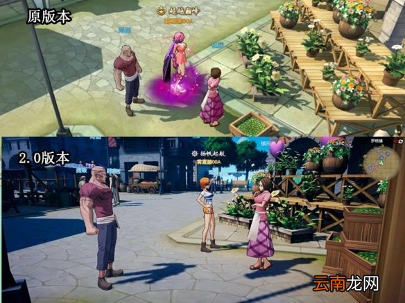 航海王燃烧意志2.0画质提升了多少 航海王燃烧意志2.0画质提升对比介绍