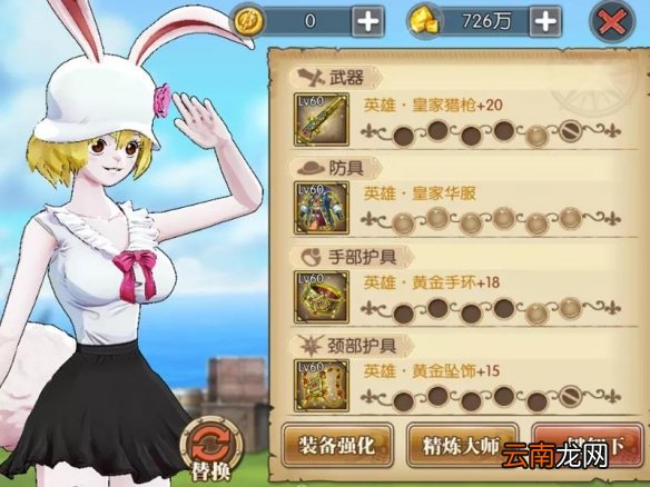 航海王燃烧意志兔子凯罗特怎么配装 航海王燃烧意志兔子凯罗特配装攻略