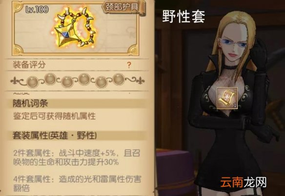 航海王燃烧意志兔子凯罗特怎么配装 航海王燃烧意志兔子凯罗特配装攻略