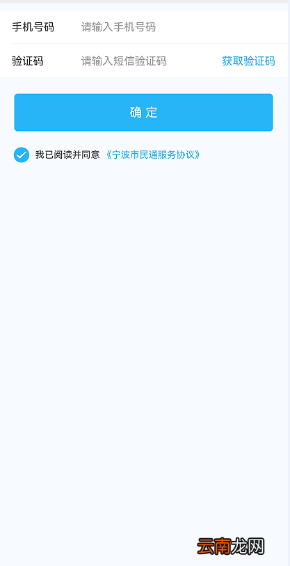 流程图解 2022年宁波中考成绩查询订阅方式